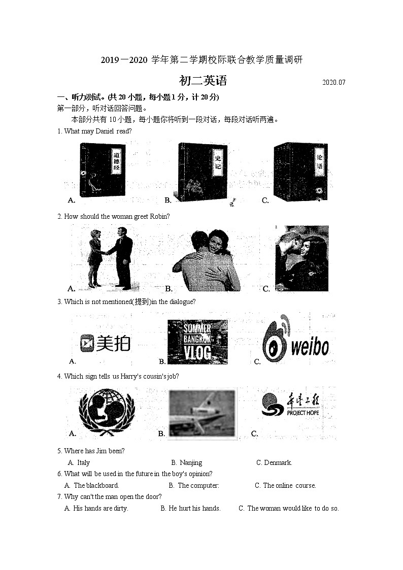 昆山、太仓市2019-2020学年第二学期初二英语校际联合教学质量调研第1页