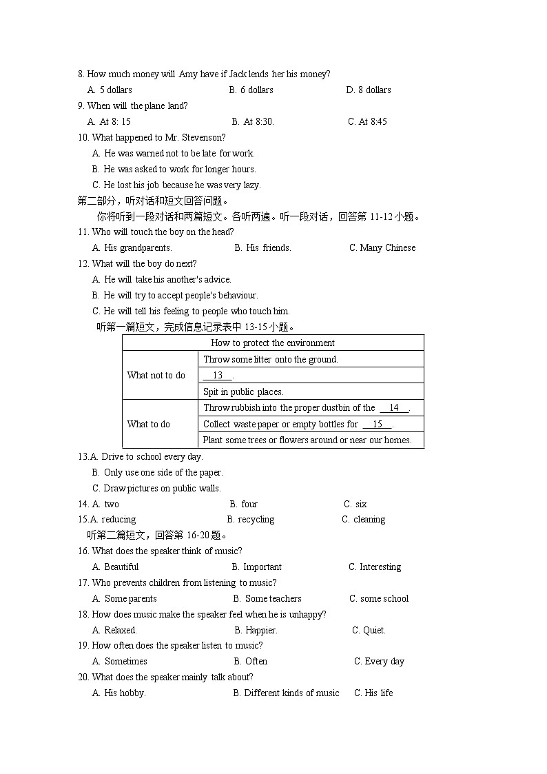 昆山、太仓市2019-2020学年第二学期初二英语校际联合教学质量调研第2页