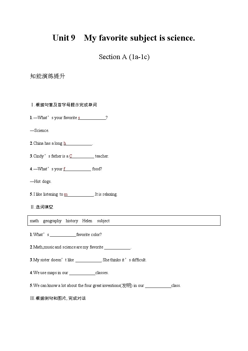 Unit 9 My favorite subject is science.同步练习（5课时含答案）01