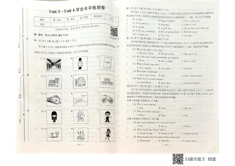 八年级上册unit3-4练习题无答案第1页