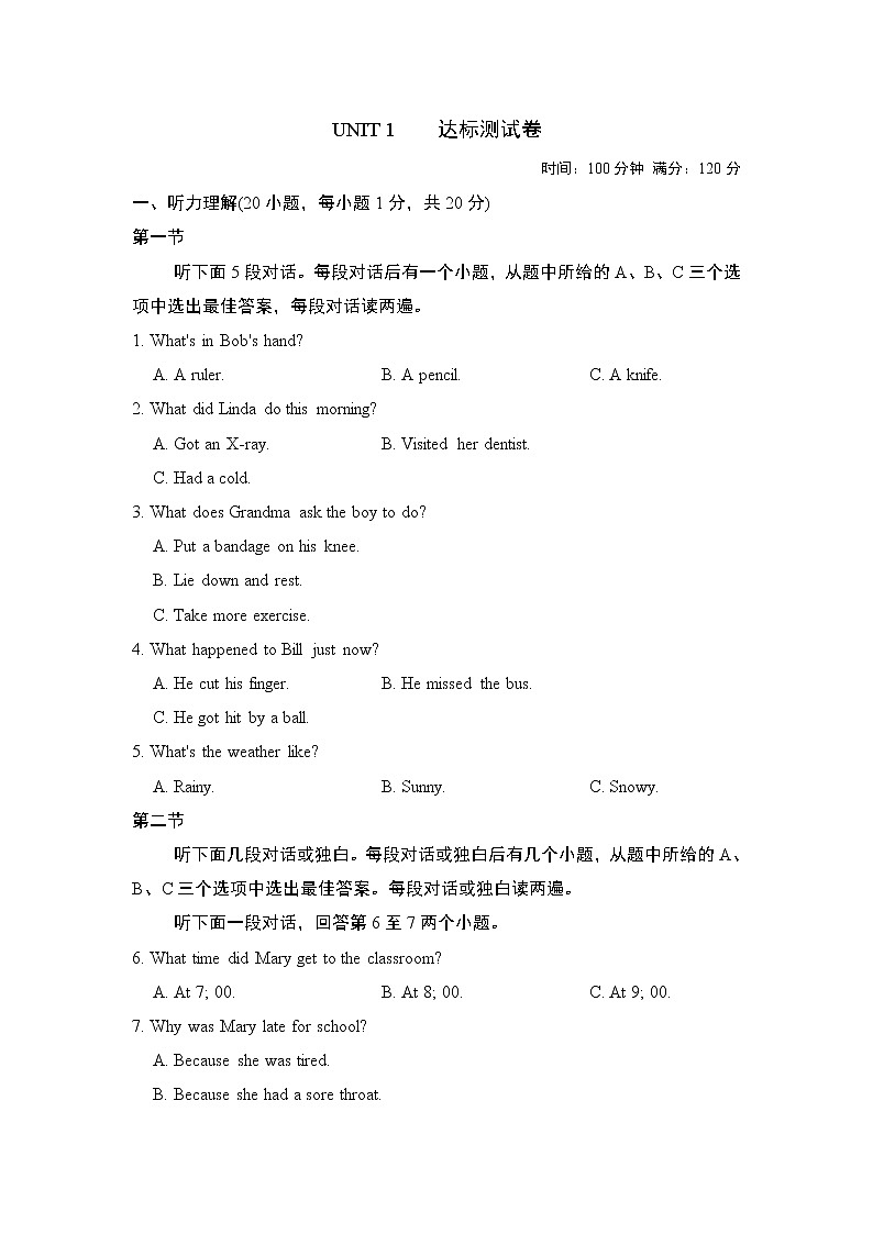 2021-2022学年人教版英语八年级下册Unit 1 测试卷（含答案及听力音频）01