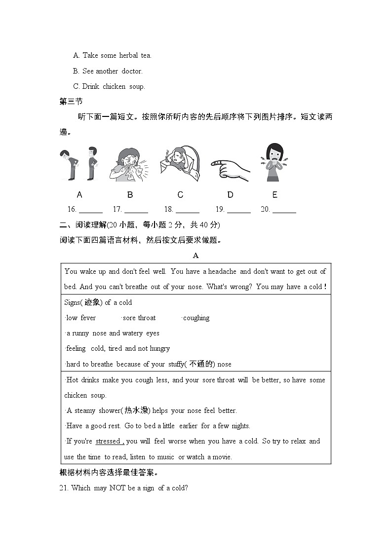 2021-2022学年人教版英语八年级下册Unit 1 测试卷（含答案及听力音频）03