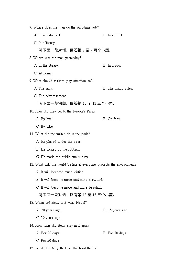 UNIT 7 测试卷第2页