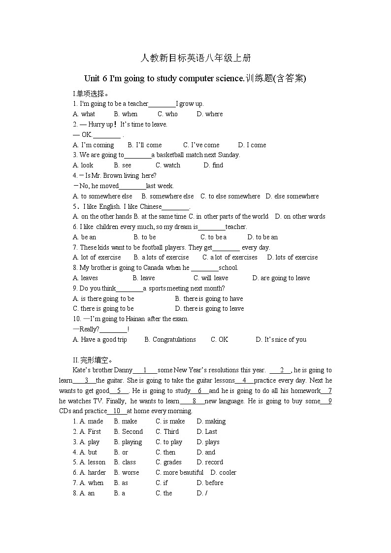 2021-2022学年人教新目标英语八年级上册Unit 6 I 'm going to study computer science. 训练题(含答案)第1页