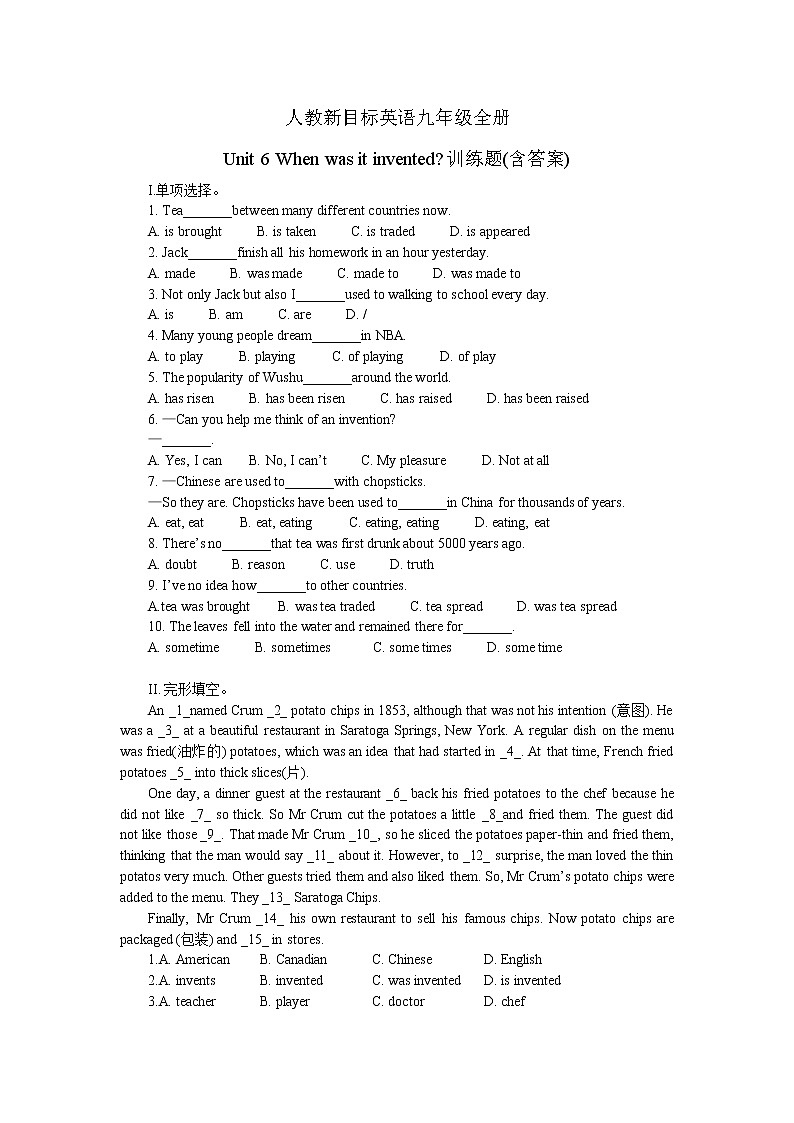 2021-2022学年人教新目标英语九年级全册Unit 6 When was it invented 训练题(含答案)第1页