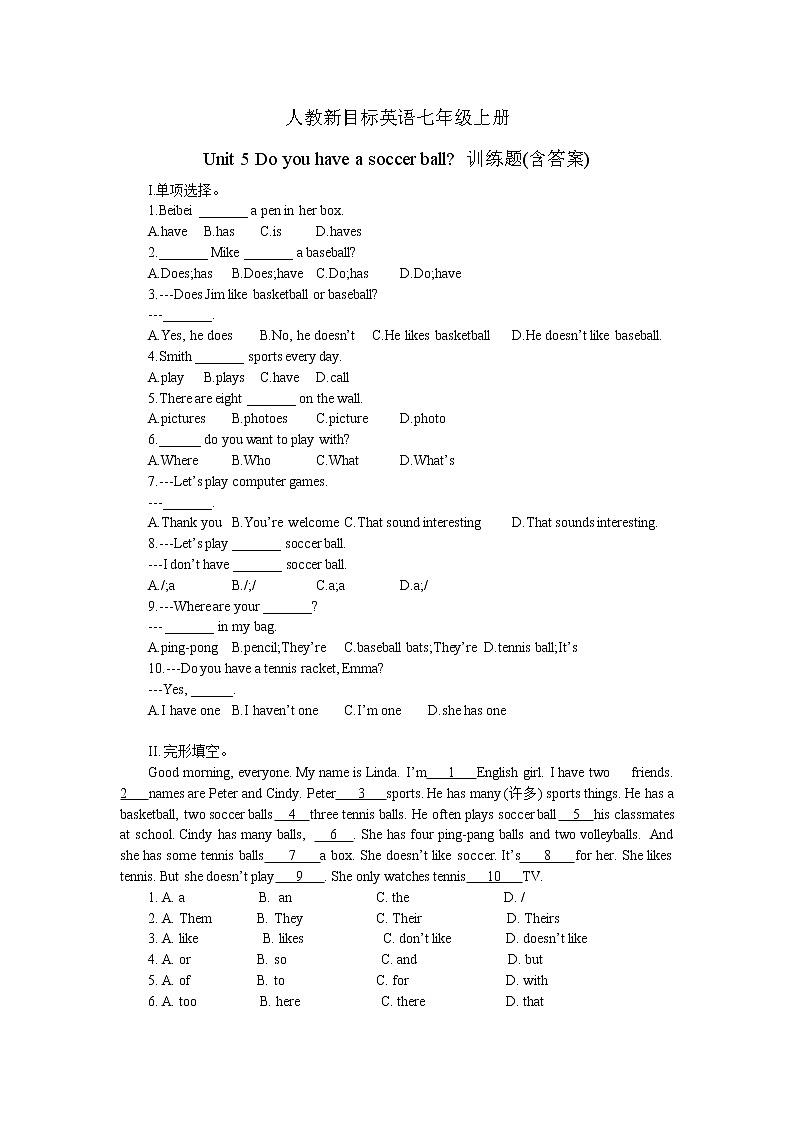 2021-2022学年人教新目标英语七年级上册Unit 5 Do you have a soccer ball 训练题(含答案)第1页