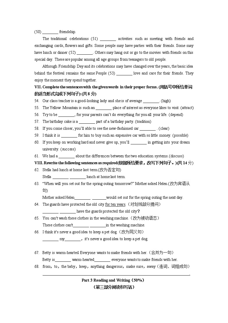 2019-2020学年上海静教院附中八上英语一次月考试卷第3页