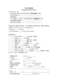 2019-2020学年上海世界外国语八上英语10月周练卷