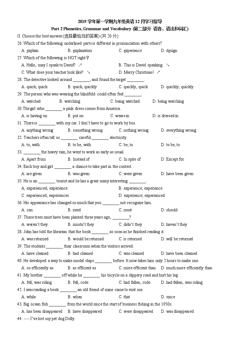 2019-2020学年上海进华中学九上英语二次月考试卷01