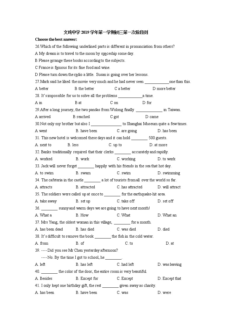 2019-2020学年上海文琦中学九上英语一次月考卷01