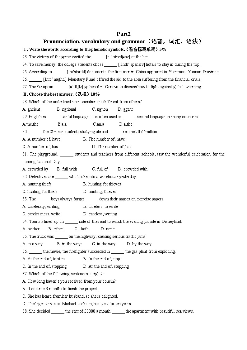 2019-2020学年上海新复兴九上英语10月月考试卷-含答案第1页