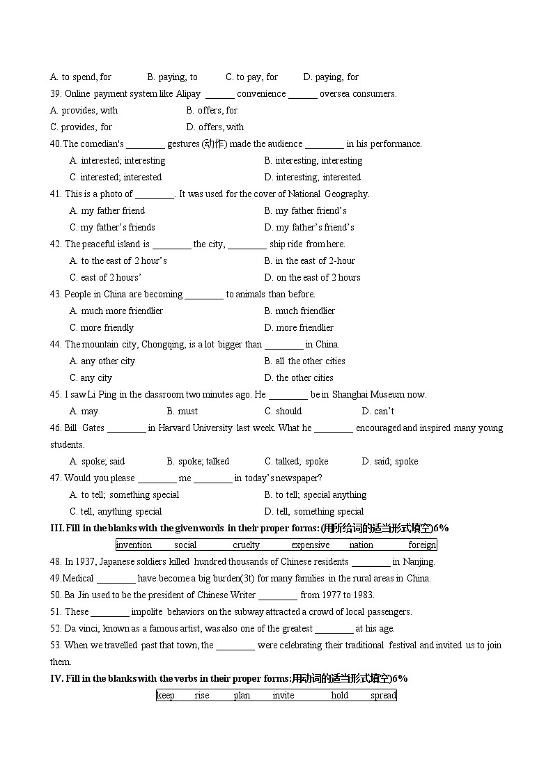 2019-2020学年上海新复兴九上英语10月月考试卷-含答案第2页