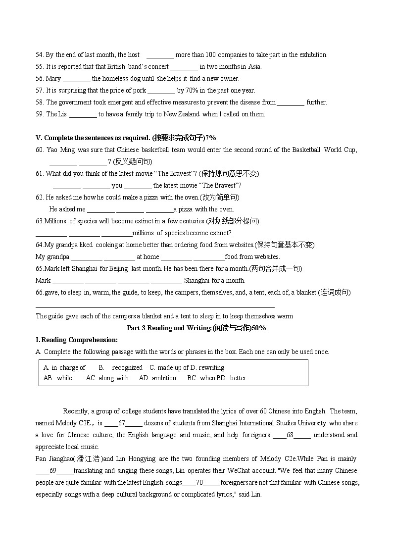 2019-2020学年上海新复兴九上英语10月月考试卷-含答案第3页