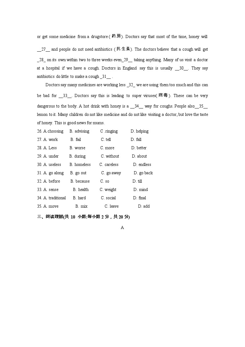 【名校真题】苏州工业园区星海实验中学2021-2022学年上册8年级英语期中试卷02