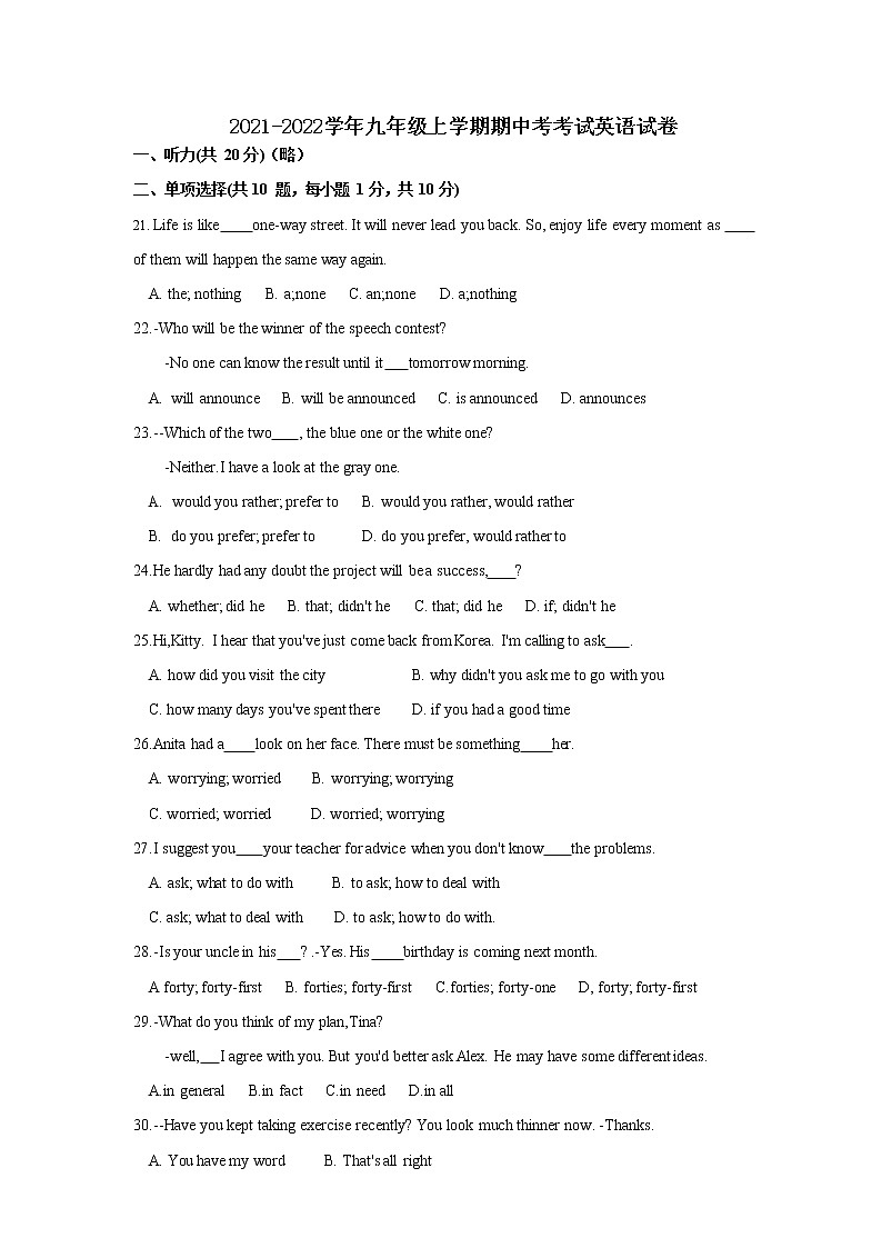 【名校真题】苏州工业园区星海实验中学2021-2022学年上册9年级英语期中试卷第1页