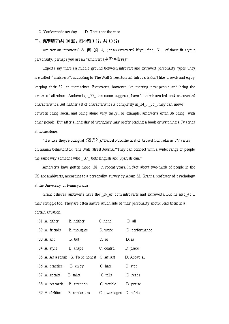 【名校真题】苏州工业园区星海实验中学2021-2022学年上册9年级英语期中试卷第2页