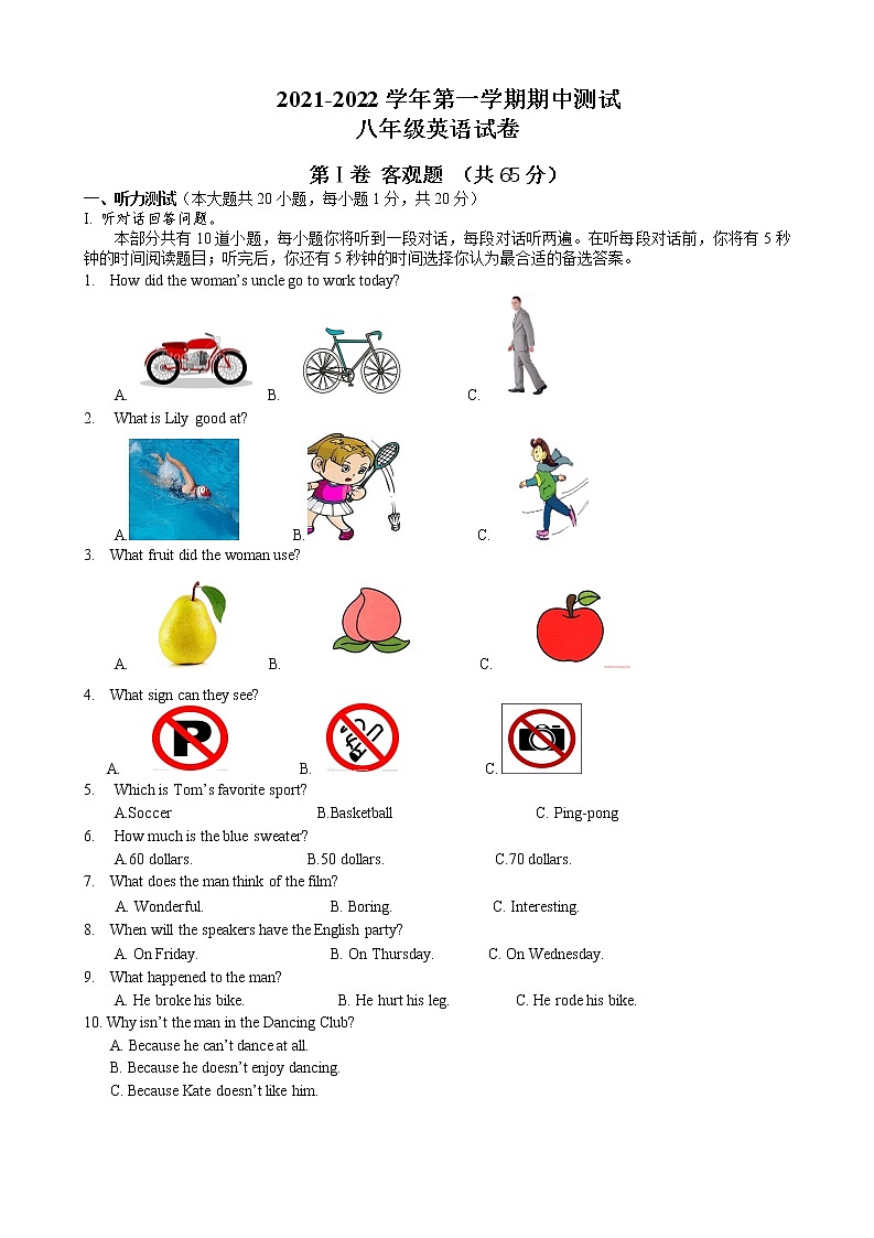 【名校真题】无锡市梅里集团校2021-2022学年8年级英语上册期中考试试题（含答案）01