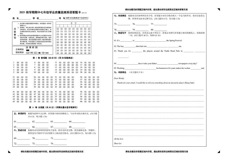 【名校真题】无锡市梅里集团校2021-2022学年7年级英语上册期中考试试题（含答案）01