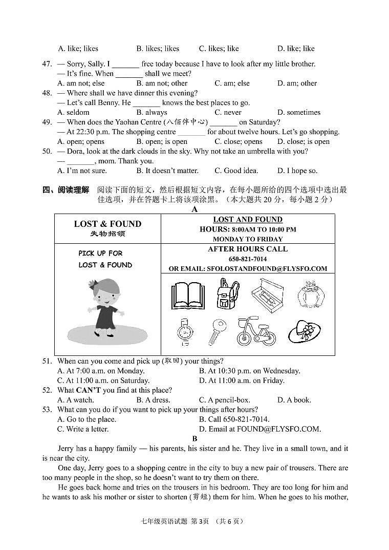 【名校真题】无锡市梅里集团校2021-2022学年7年级英语上册期中考试试题（含答案）03