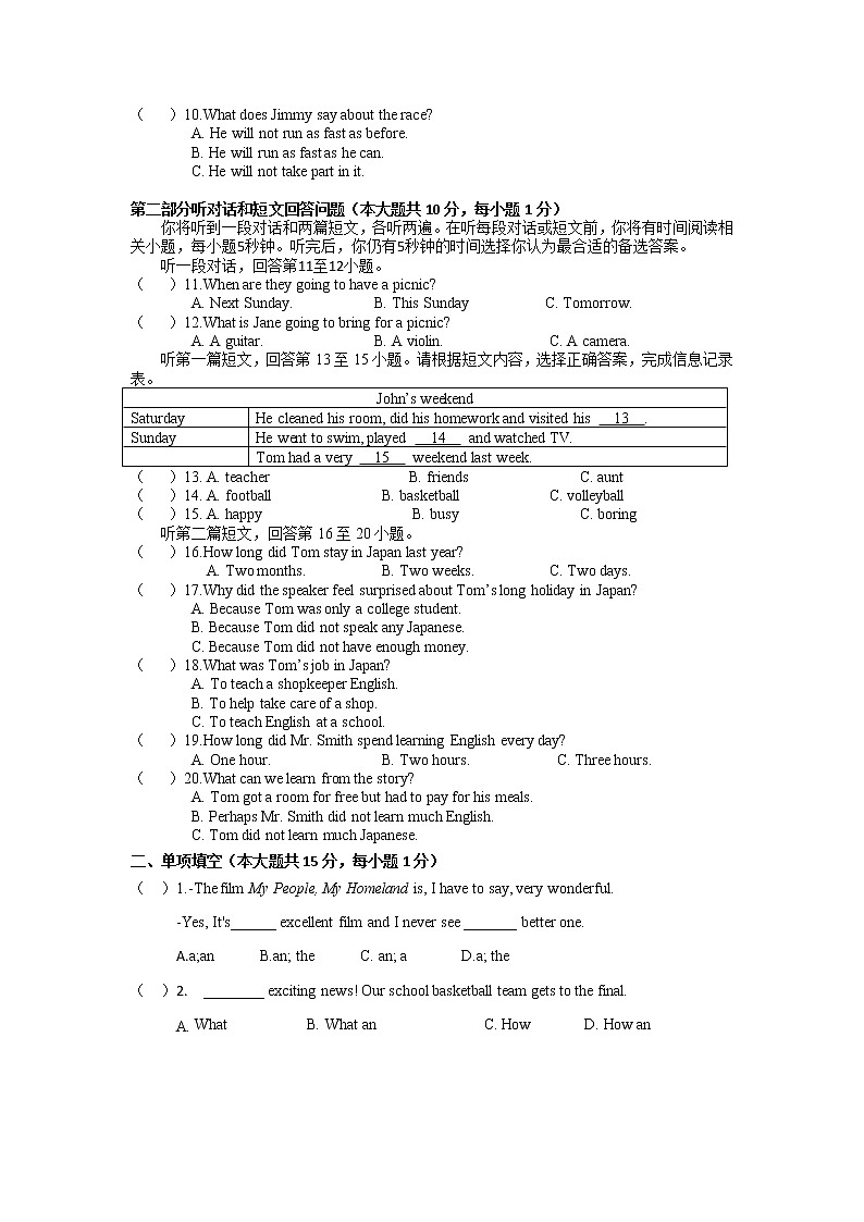 【名校真题】无锡市锡山区2021-2022学年8年级英语上册期中考试试卷（含答案）02