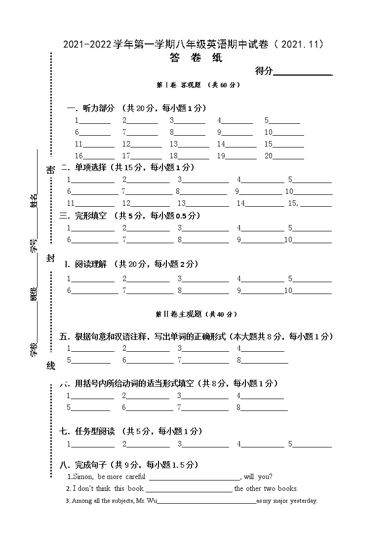 【名校真题】无锡市锡山区2021-2022学年8年级英语上册期中考试试卷（含答案）01