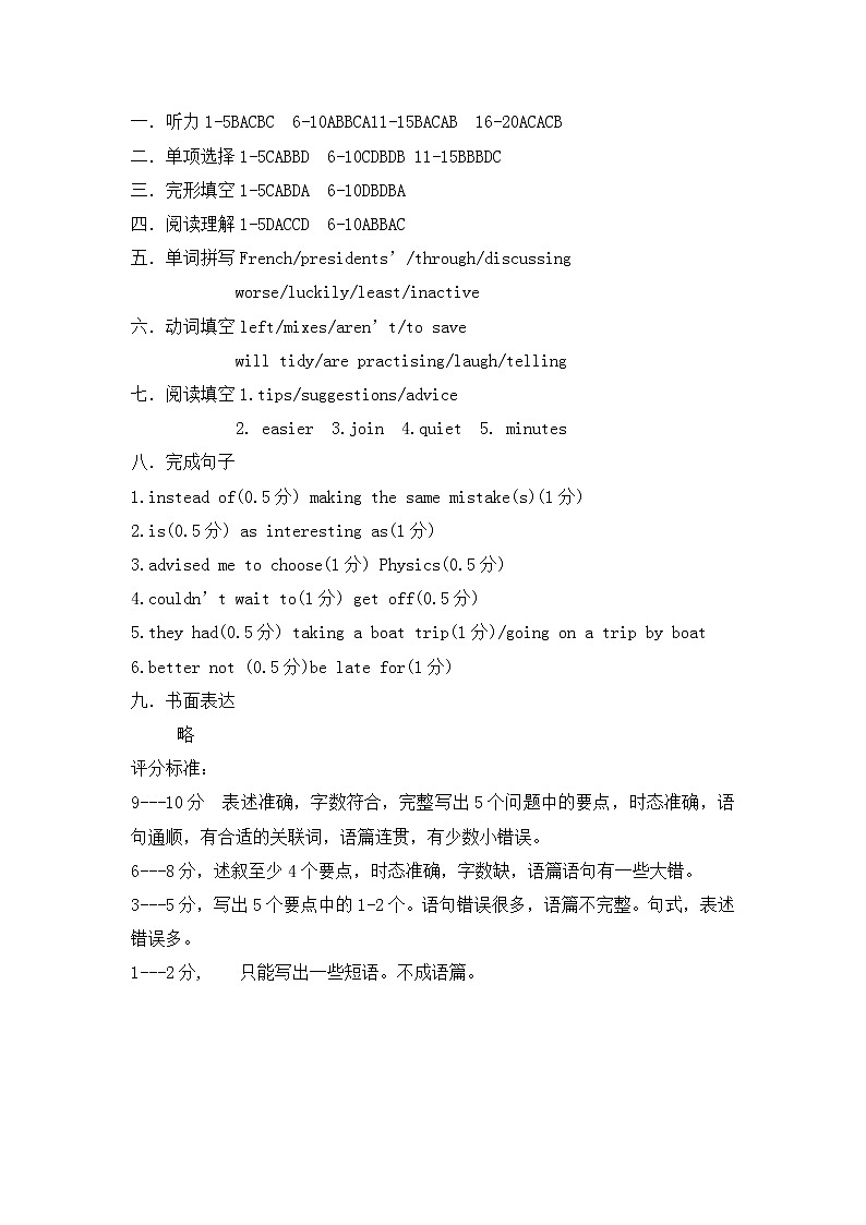 【名校真题】无锡市锡山区2021-2022学年8年级英语上册期中考试试卷（含答案）01