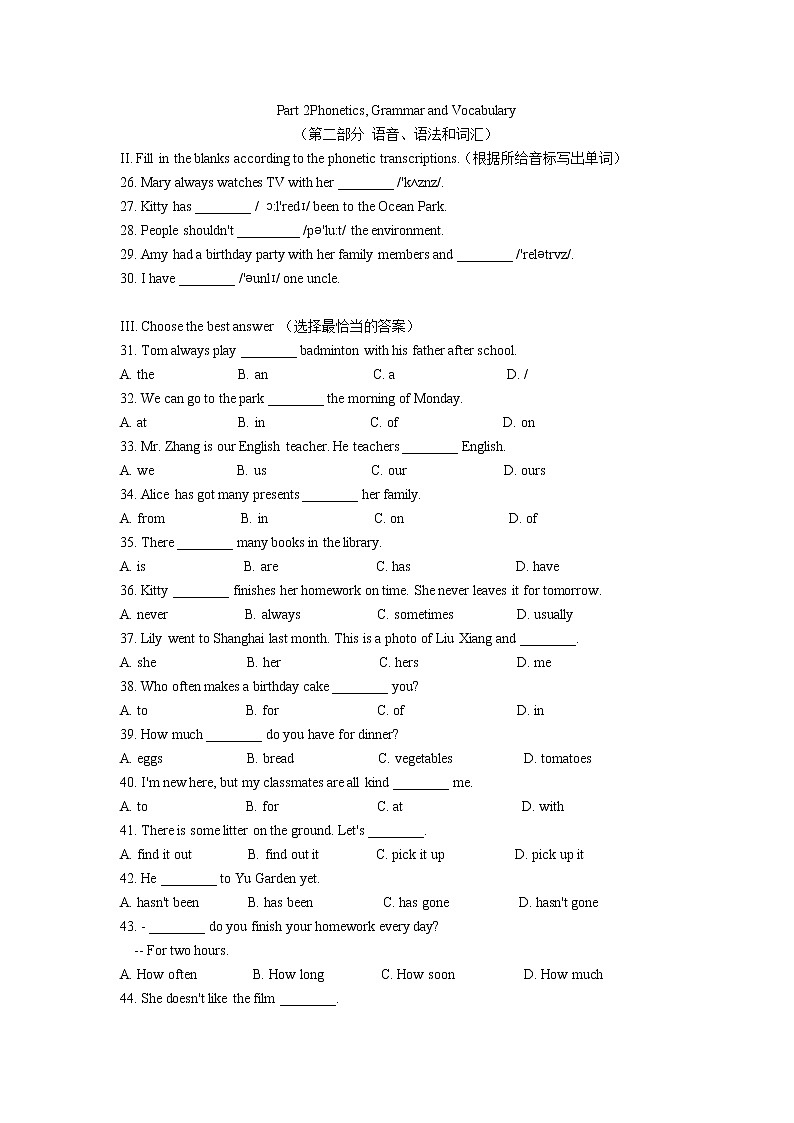 2020-2021学年上海南翔中学六上英语一次月考试卷-含答案第1页