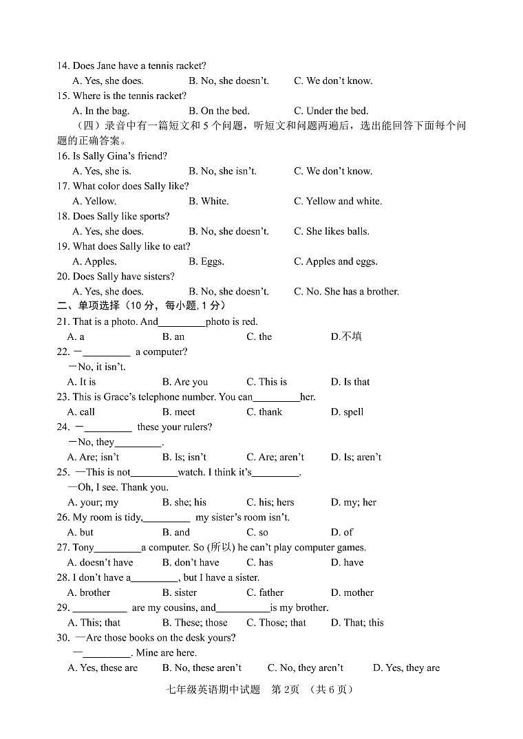 七年级英语期中试卷第2页