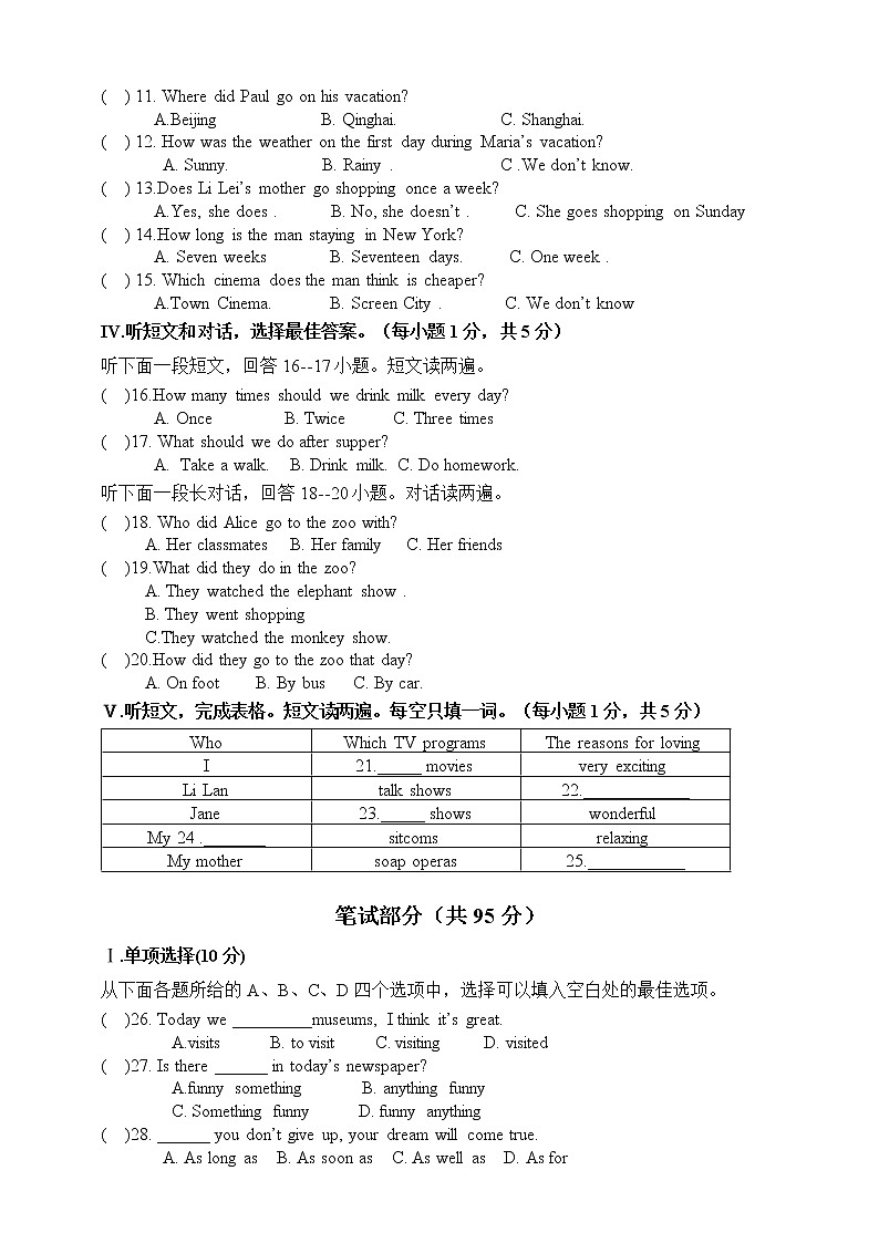 人教新目标英语八年级上册---湖北省黄石市实验中学期中检测英语真题卷2（原卷版 答案版 PPT版 听力材料）课件PPT02