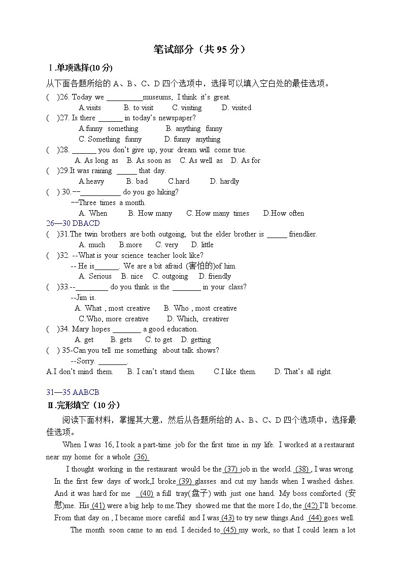人教新目标英语八年级上册---湖北省黄石市实验中学期中检测英语真题卷2（原卷版 答案版 PPT版 听力材料）课件PPT03