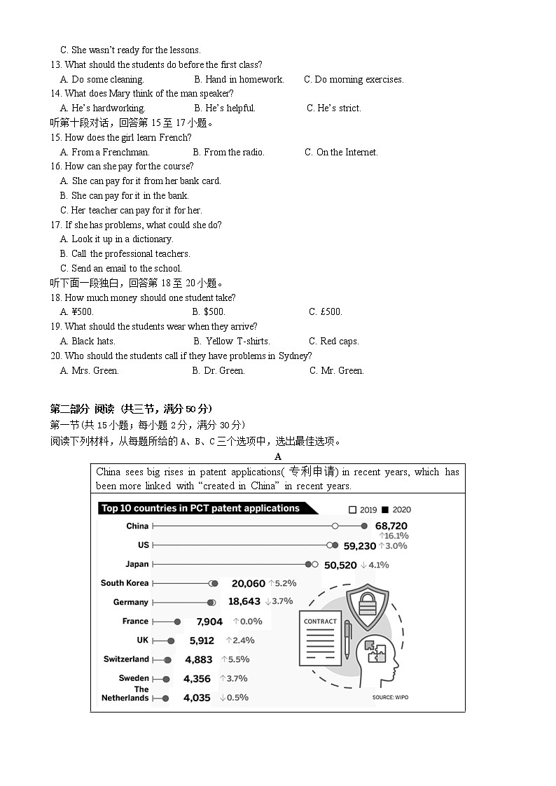 明德教育集团21-22学年第一学期九年级期中考试英语试题卷第2页