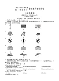 安徽省芜湖市市区2021-2022学年七年级上学期期中考试英语【试卷+答案】