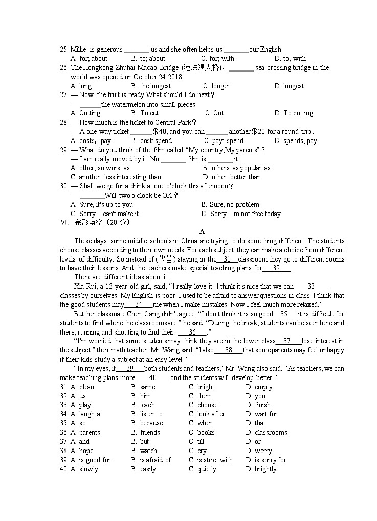 安徽省芜湖市市区2021-2022学年八年级上学期期中考试英语【试卷+答案】03