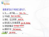 Unit8 SectionA(grammar focus-4c)课件+音视频素材