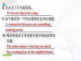 Unit8 SectionA(grammar focus-4c)课件+音视频素材