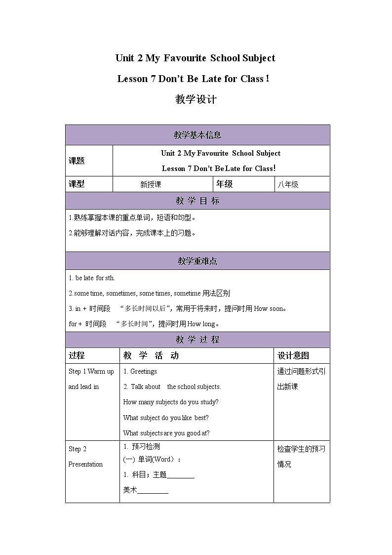 冀教版英语八年级上册 Lesson 7 课件+教案+练习01