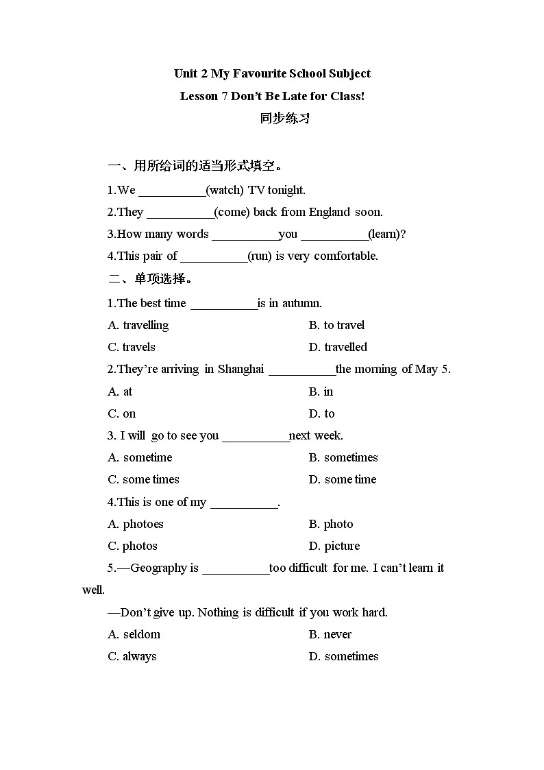 冀教版英语八年级上册 Lesson 7 课件+教案+练习01