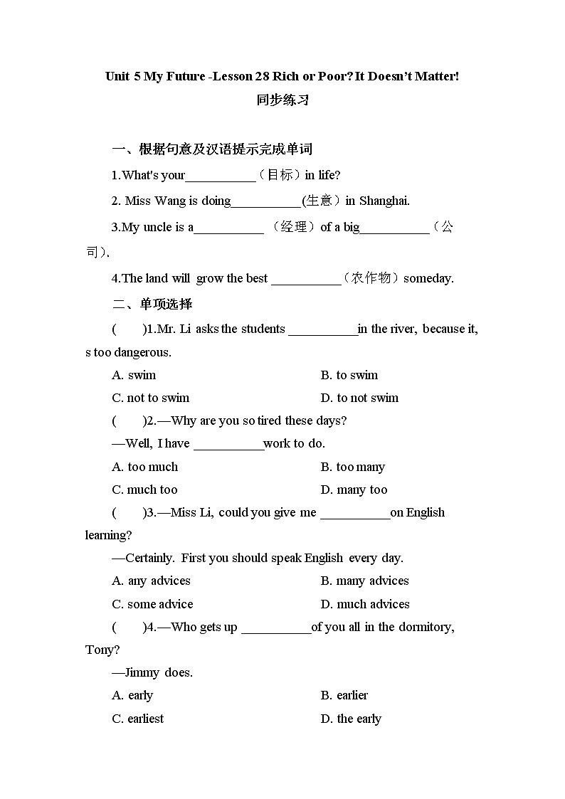 冀教版英语八年级上册 Lesson 28 课件+教案+练习01