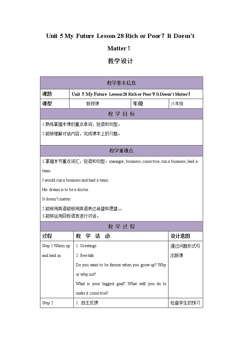 冀教版英语八年级上册 Lesson 28 课件+教案+练习01