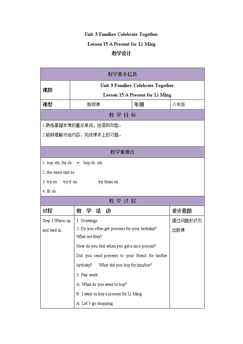 冀教版英语八年级上册 Lesson 15 课件+教案+练习01