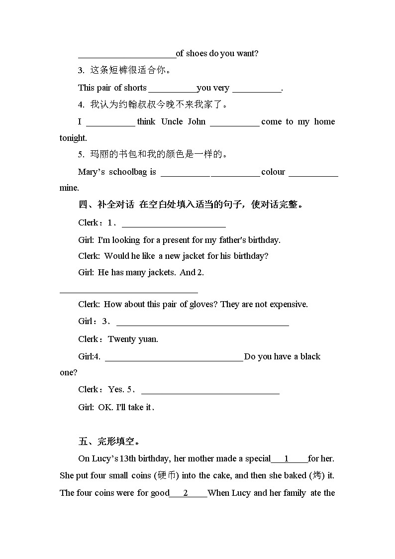 冀教版英语八年级上册 Lesson 15 课件+教案+练习02