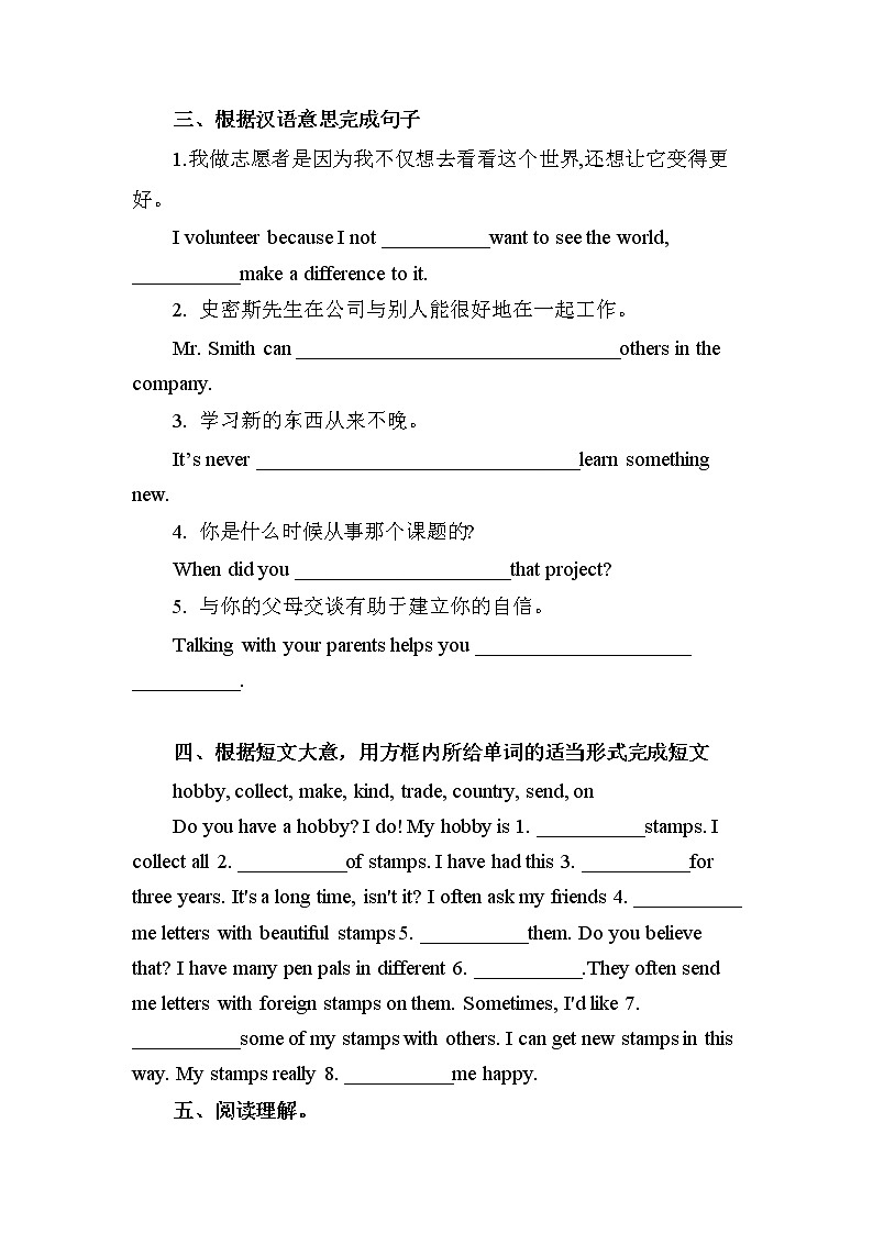 冀教版英语八年级上册 Lesson 38 课件+教案+练习02