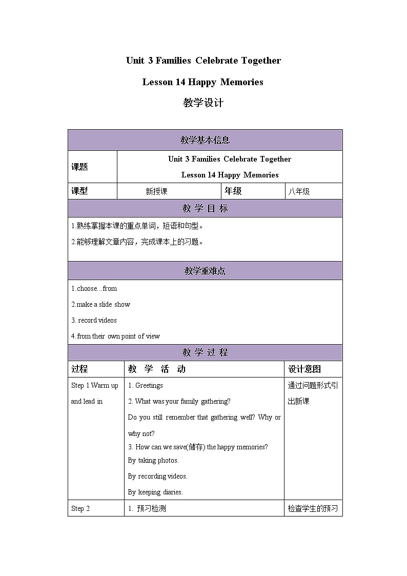 冀教版英语八年级上册 Lesson 14 课件+教案+练习01