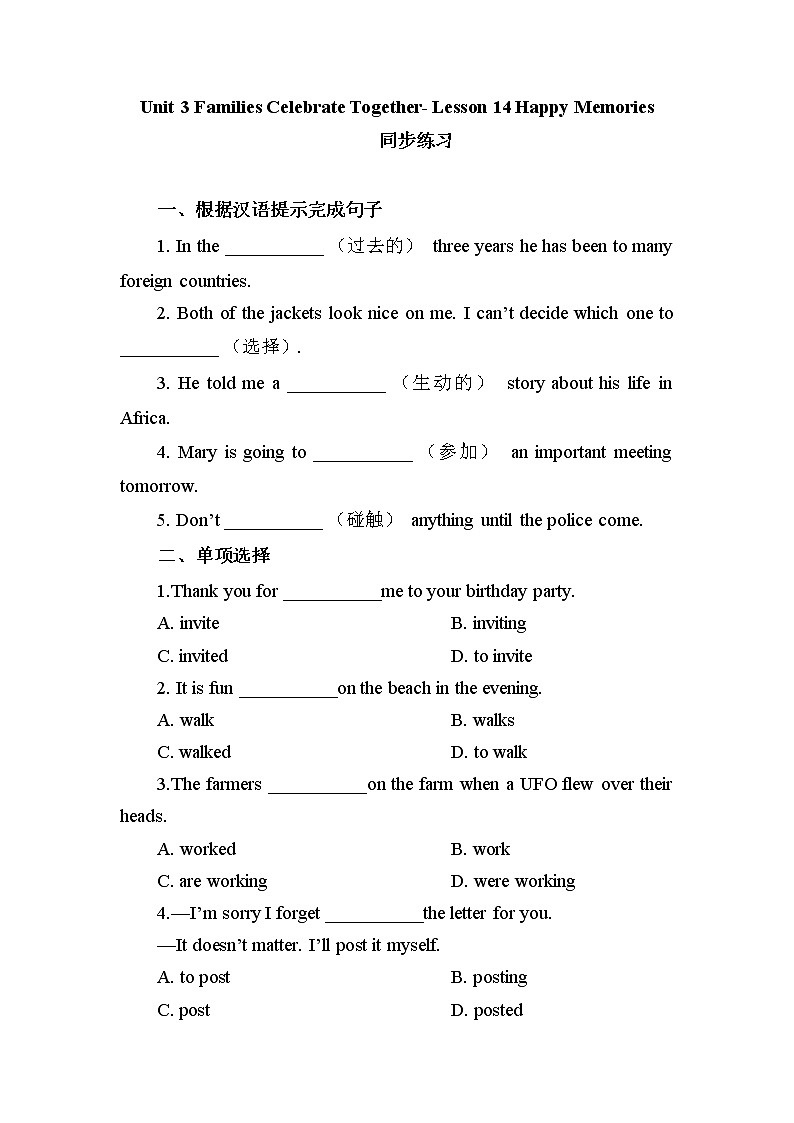 冀教版英语八年级上册 Lesson 14 课件+教案+练习01