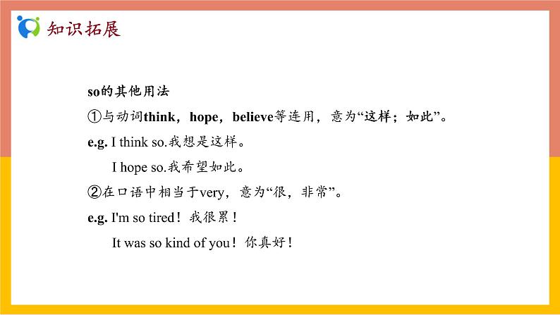 冀教版英语八年级上册 Lesson 11 课件+教案+练习07