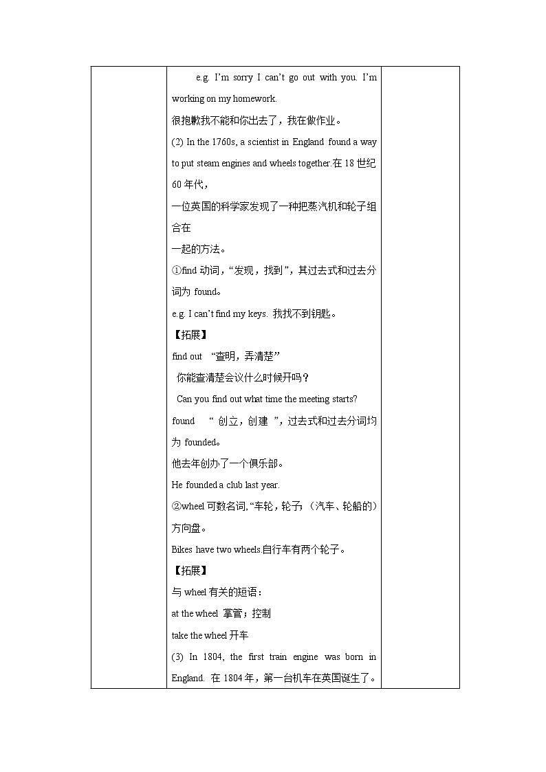 冀教版英语八年级上册 Lesson 32 课件+教案+练习03