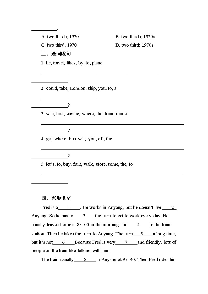 冀教版英语八年级上册 Lesson 32 课件+教案+练习02