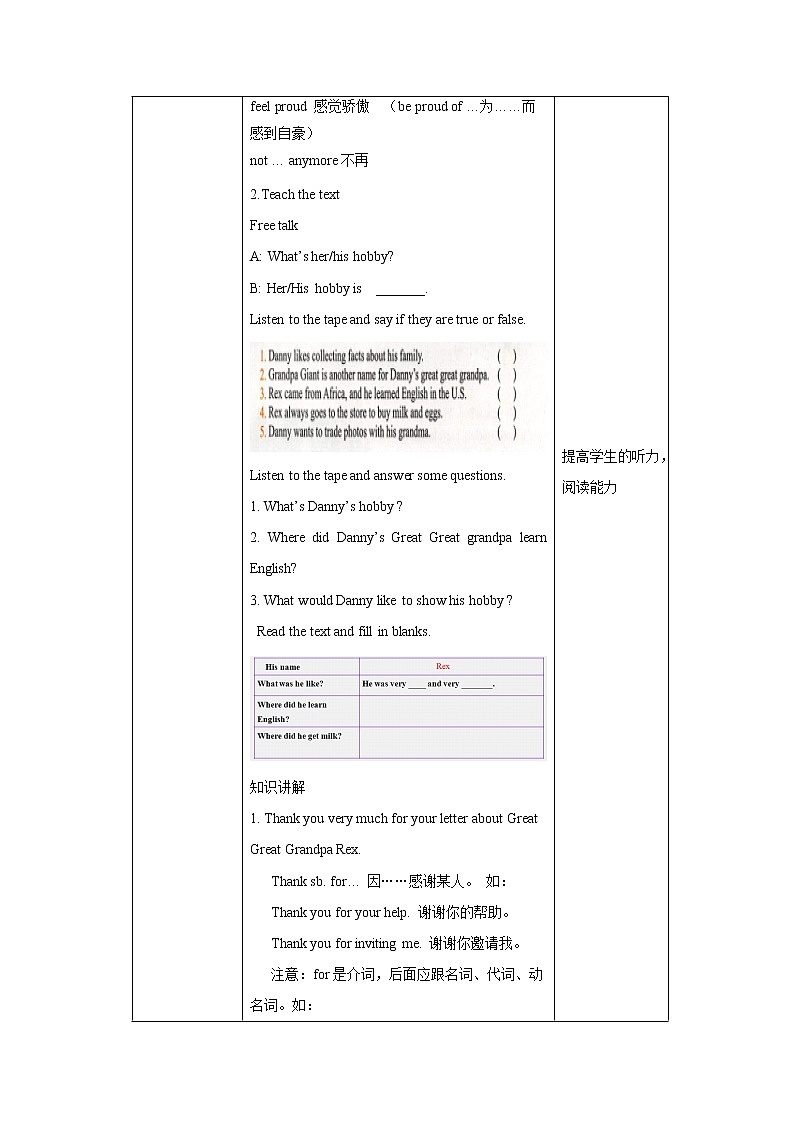 冀教版英语八年级上册 Lesson 39 课件+教案+练习02