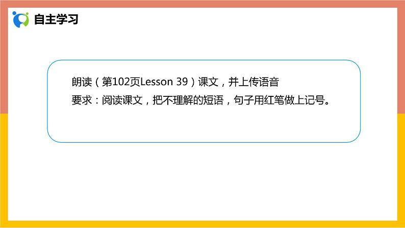 冀教版英语八年级上册 Lesson 39 课件+教案+练习04