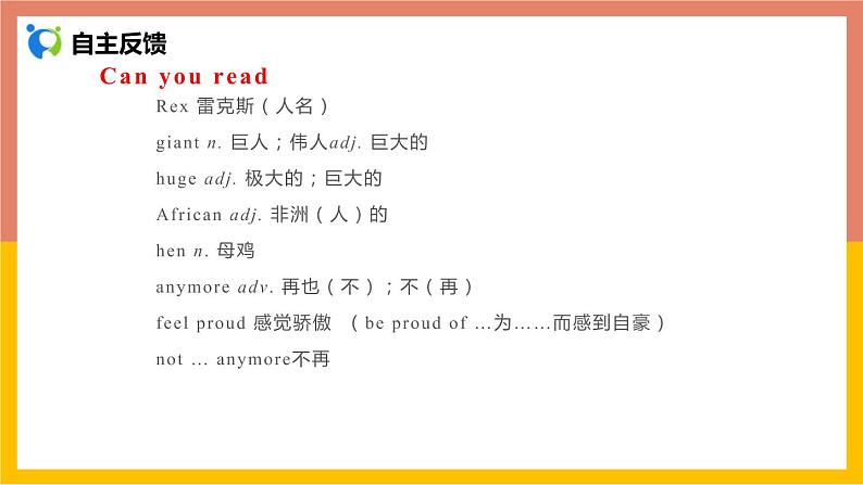 冀教版英语八年级上册 Lesson 39 课件+教案+练习05